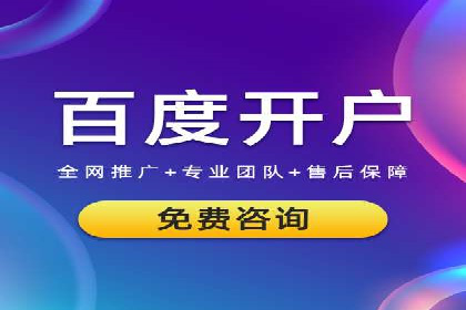 行业领袖的信息流推广开户经验分享
