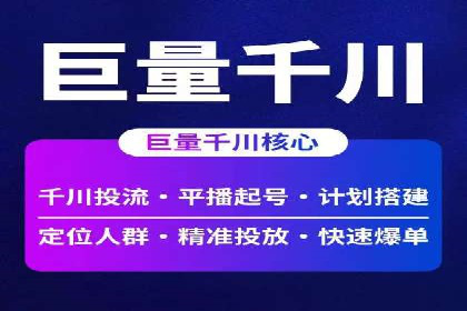 案例解读：短视频平台信息流运营策略